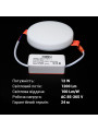 Встраиваемый светильник Biom UNI-2 220V 12W 5000K 1200Lm IP20 Матовый (Frosted) (UNI-2-R12W-5), 100022814