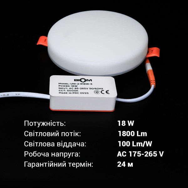 Встраиваемый светильник Biom UNI-2 220V 18W 5000K 1800Lm IP20 Матовый (Frosted) (UNI-2-R18W-5), 100022815