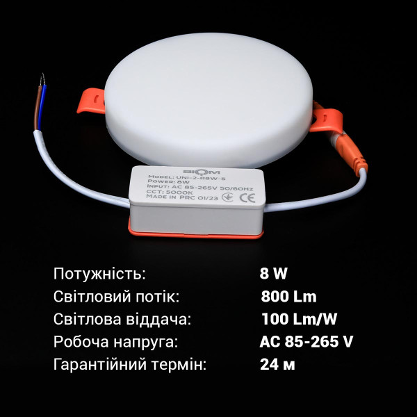 Встраиваемый светильник Biom UNI-2 220V 8W 5000K 800Lm IP20 Матовый (Frosted) (UNI-2-R8W-5), 100022813