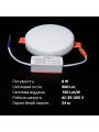 Встраиваемый светильник Biom UNI-2 220V 8W 5000K 800Lm IP20 Матовый (Frosted) (UNI-2-R8W-5), 100022813