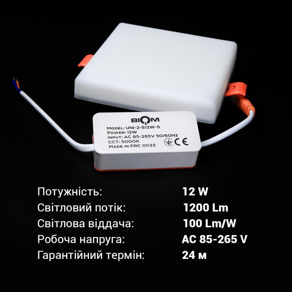 Встраиваемый светильник Biom UNI-2 220V 12W 5000K 1200Lm IP20 Матовый (Frosted) (UNI-2-S12W-5), 100022818