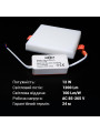 Встраиваемый светильник Biom UNI-2 220V 12W 5000K 1200Lm IP20 Матовый (Frosted) (UNI-2-S12W-5), 100022818