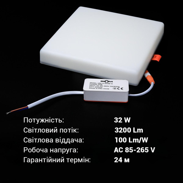 Встраиваемый светильник Biom UNI-2 220V 32W 5000K 3200Lm IP20 Матовый (Frosted) (UNI-2-S32W-5), 100022821