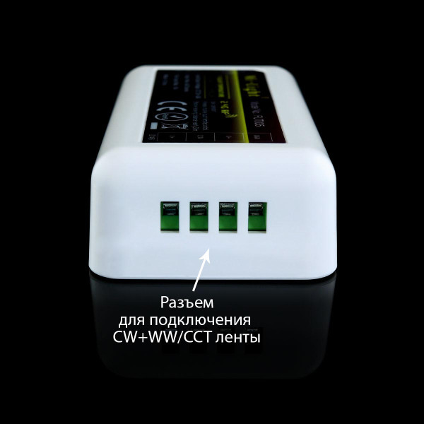Контролер Mi-light 4-х зонний W/CCT 10А -2,4G RF Wi-Fi 2канали FUT035 (ML035-ССT) , 100014050