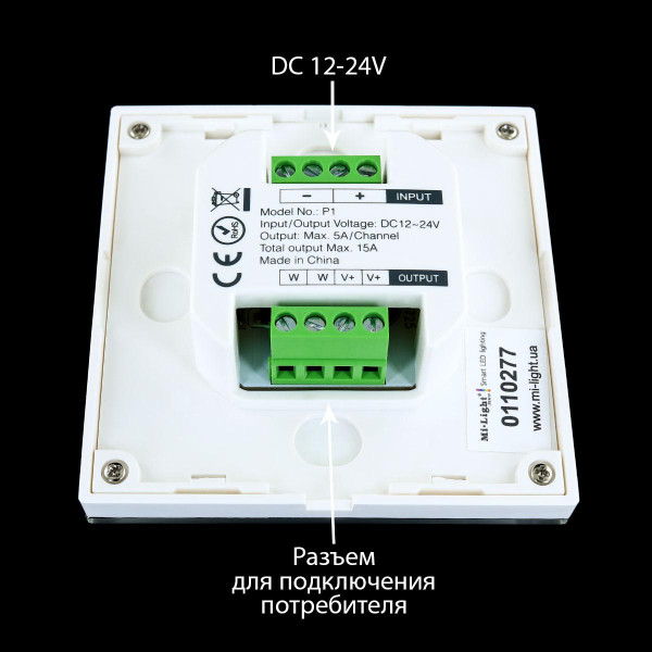 Панель управления Mi-light Touch диммер 10А 2 канала Р1 (PL-1), 100014067