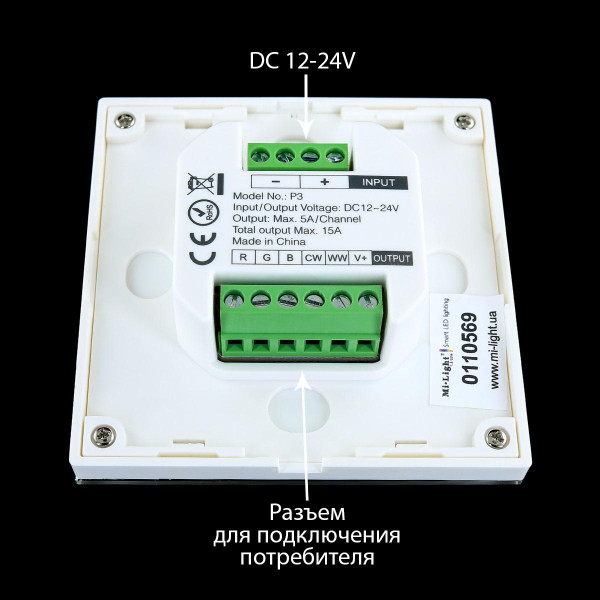Панель керування Mi-light RGB/RGBW/CCT Touch контролер 10А 5 каналів P3 (PL-3) , 100014062