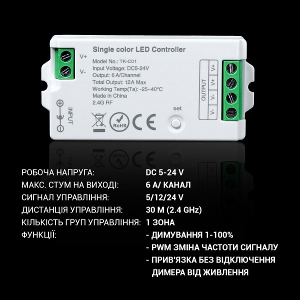 Диммер Mi-light 12A 2,4G 5-24V (TK-C01), 100022632