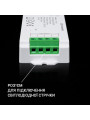 Контроллер Mi-light tunable white 12A 2,4G 5-24V (TK-C02), 100022633