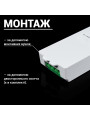 Контроллер Mi-light tunable white 12A 2,4G 5-24V (TK-C02), 100022633