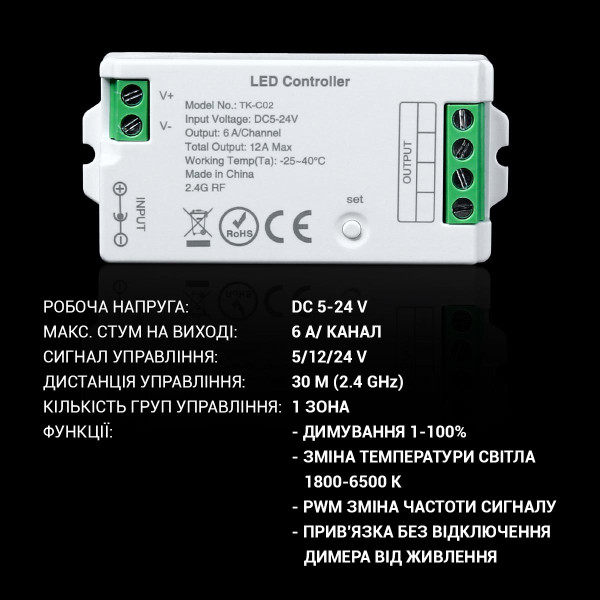 Контроллер Mi-light tunable white 12A 2,4G 5-24V (TK-C02), 100022633