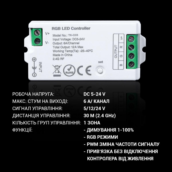 Контролер Mi-light RGB 12A 2,4G 5-24V (TK-C03) , 100022634