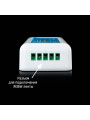 Контролер RGBW OEM C 16А DST 3-zone (C-16А-RGBW-DST-3-zone) , 100012277