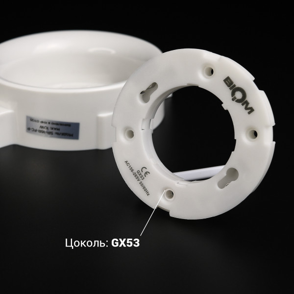 Світильник BIOM SP для лампи GX53 для натяжних стель (SP-16R-FC-P) , 100025760