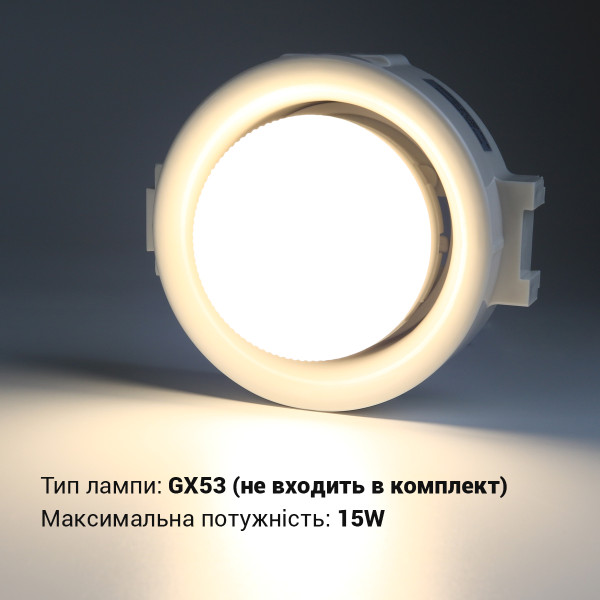 Світильник BIOM SP для лампи GX53 для натяжних стель (SP-16R-FC-P) , 100025760