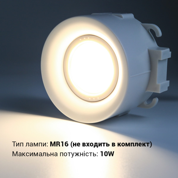 Світильник BIOM SP для лампи MR16 GU10 для натяжних стель (SP-15R-FC-P) , 100025759