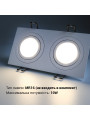 Світильник BIOM SP врізний для 2х ламп MR16 GU5.3 білий (SP-11S-W-AL) , 100025742