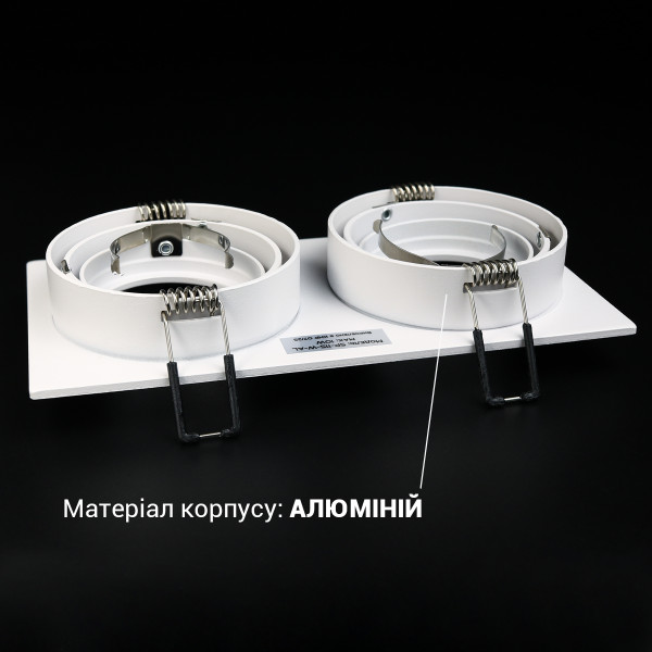 Світильник BIOM SP врізний для 2х ламп MR16 GU5.3 білий (SP-11S-W-AL) , 100025742