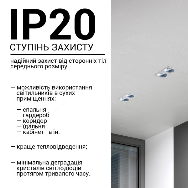 Світильник BIOM SP врізний для 2х ламп MR16 GU5.3 білий (SP-11S-W-AL) , 100025742