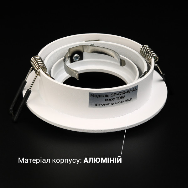 Світильник BIOM SP врізний для лампи MR16 GU5.3 круглий білий (SP-13R-W-AL) , 100025744