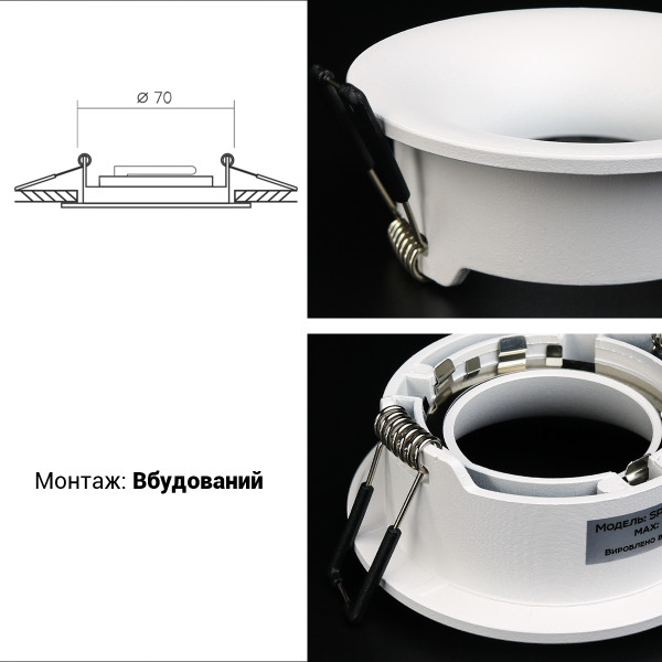 Світильник BIOM SP врізний для лампи MR16 GU5.3 круглий білий (SP-13R-W-AL) , 100025744