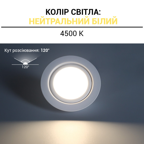 Світильник світлодіодний Biom VL 230V 3W 4500K IP20 білий (VL-R3W-4-W) , 100025752