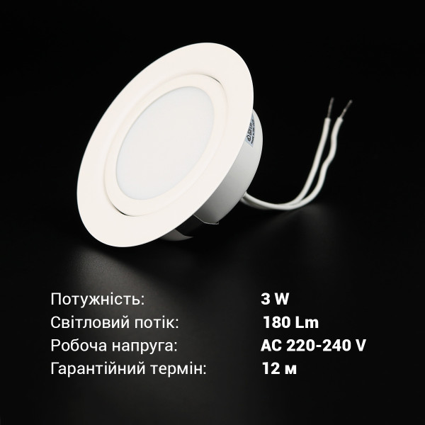 Світильник світлодіодний Biom VL 230V 3W 4500K IP20 білий (VL-R3W-4-W) , 100025752