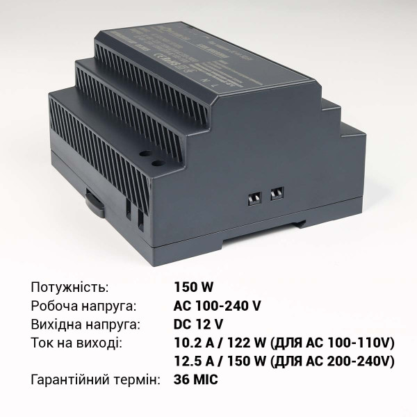 Блок питания Biom Professional DC12 150W 12,5A под DIN-рейку (BHDR-150-12), 100027982