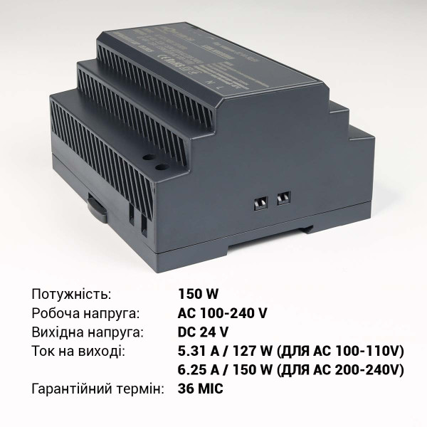 Блок живлення Biom Professional DC24 150W 6,25A під DIN-рейку (BHDR-150-24) , 100027986