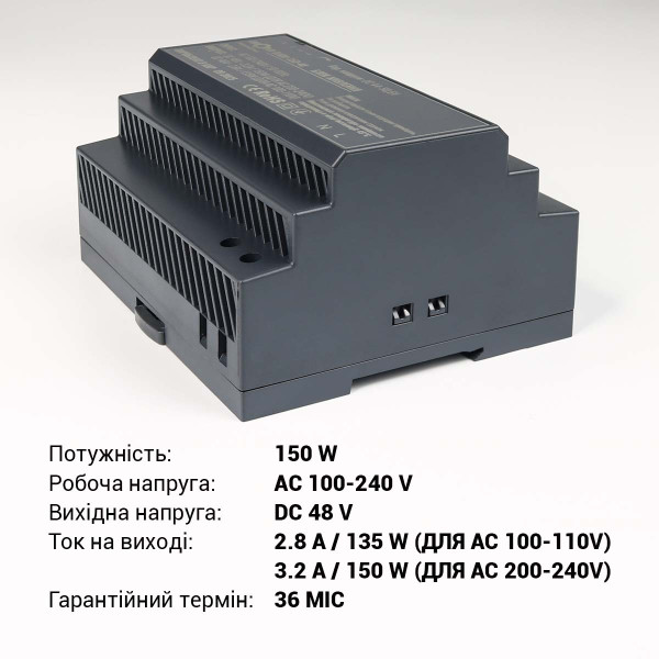 Блок питания Biom Professional DC48 150W 3,2A под DIN-рейку (BHDR-150-48), 100027990