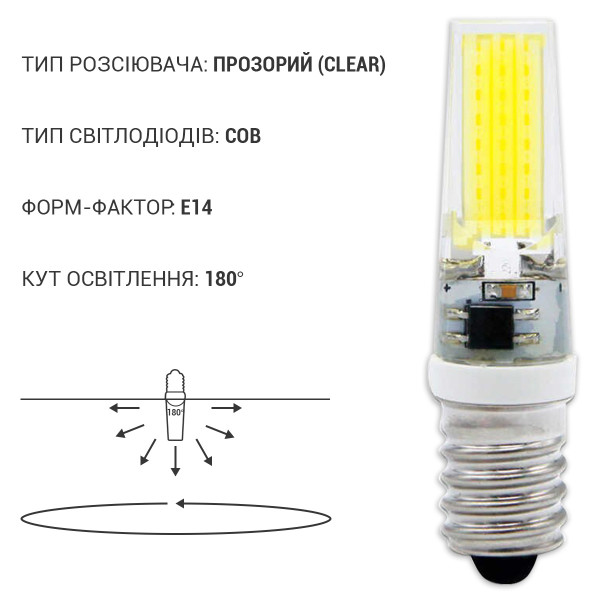 Светодиодная лампа Biom Capsule 5W 450Lm 3000K 220V E14 Clear (BG14-5-3-S), 100001453