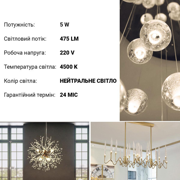 Светодиодная лампа Biom JC 5W 450Lm 4500K 220V G9 Clear (BG9-5-4-S), 100001375