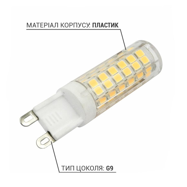 Светодиодная лампа Biom JC 7W 630Lm 4500K 220V G9 Clear (BG9-7-4-Cr), 100001371
