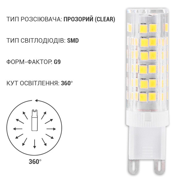 Светодиодная лампа Biom JC 7W 630Lm 4500K 220V G9 Clear (BG9-7-4-Cr), 100001371
