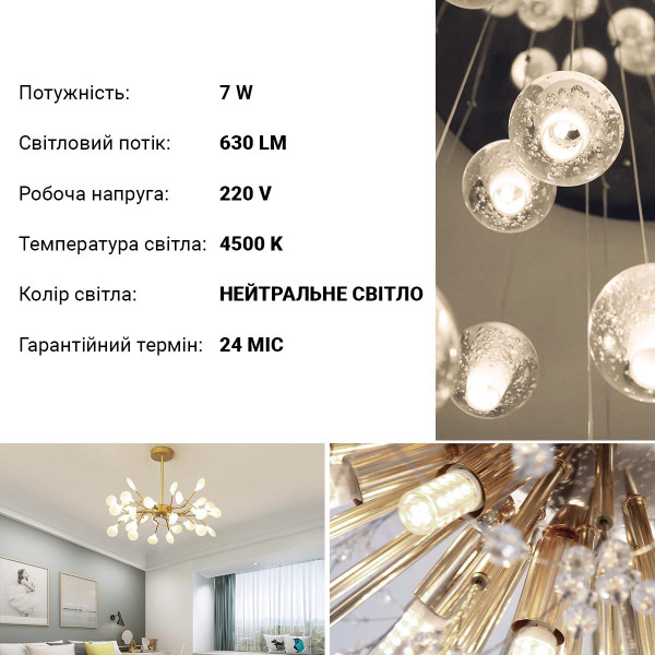 Светодиодная лампа Biom JC 7W 630Lm 4500K 220V G9 Clear (BG9-7-4-Cr), 100001371