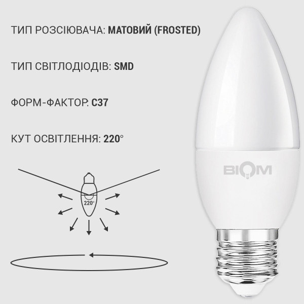 Светодиодная лампа Biom C37 4W 360Lm 4500K 220V E27 Frosted (BT-548), 100001422