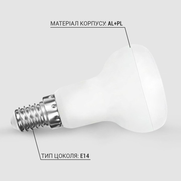 Светодиодная лампа Biom R50 7W 630Lm 4500K 220V E14 Frosted (BT-554), 100012233