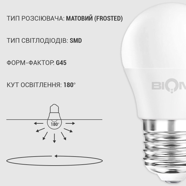Светодиодная лампа Biom G45 7W 630Lm 3000K 220V E27 Frosted (BT-563), 100001417