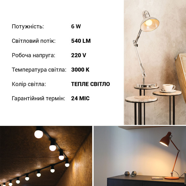 Светодиодная лампа Biom G45 7W 630Lm 3000K 220V E27 Frosted (BT-563), 100001417