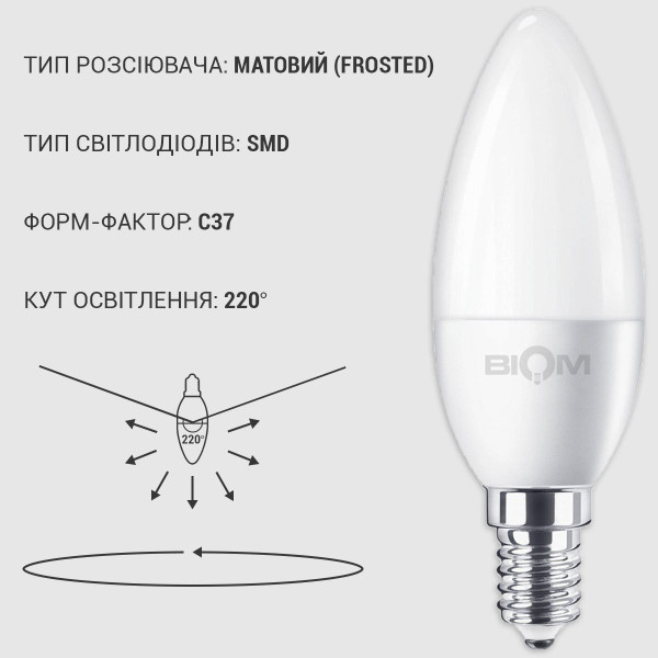 Світлодіодна лампа Biom C37 7W 630Lm 4500K 220V E14 Frosted (BT-570) , 100001428