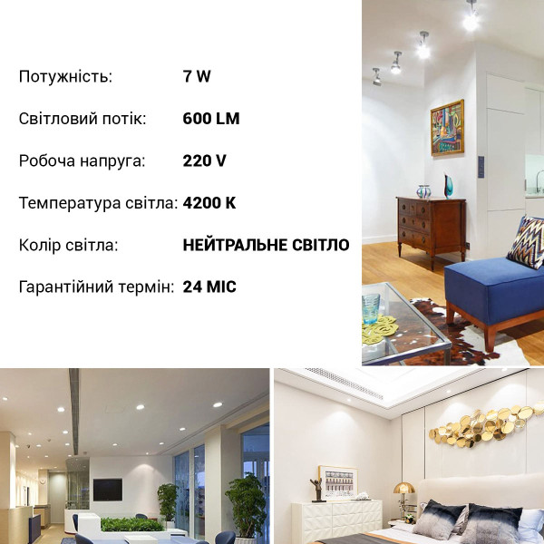 Светодиодная лампа Biom MR16 7W 630Lm 4500K 220V GU10 Frosted (BT-572), 100010034