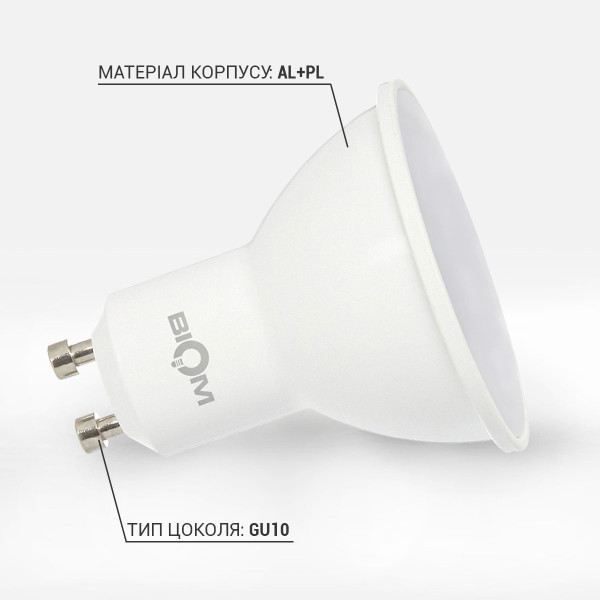 Светодиодная лампа Biom MR16 9W 810Lm 4500K 220V GU10 Frosted (BT-594), 100021743