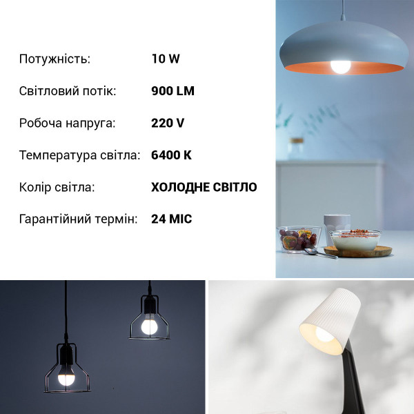 Світлодіодна лампа Biom A60 10W 900Lm 6500K 220V E27 Frosted (BT-610) , 100021742