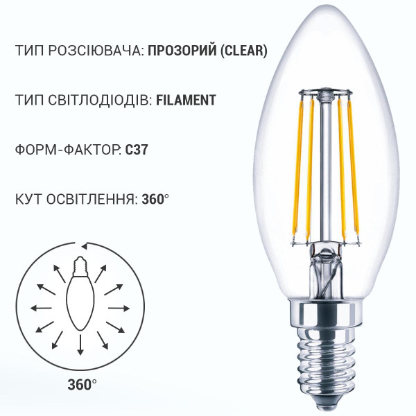 Светодиодная лампа Biom филамент C37 4W 360Lm 4000-4500K 220V E14 Clear (FL-306), 100001247
