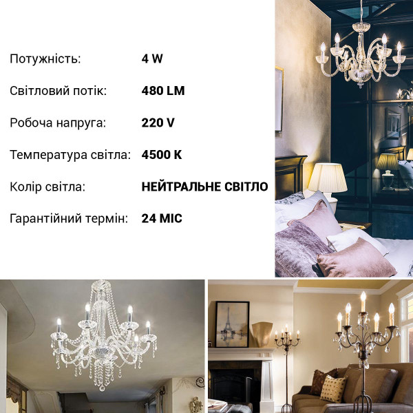 Светодиодная лампа Biom филамент C37 4W 360Lm 4000-4500K 220V E14 Clear (FL-306), 100001247
