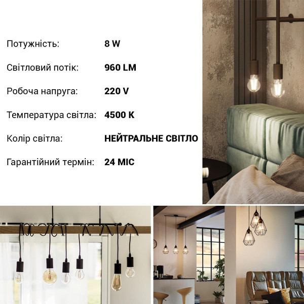 Светодиодная лампа Biom филамент A60 8W 960Lm 4000-4500K 220V E27 Clear (FL-312), 100001383