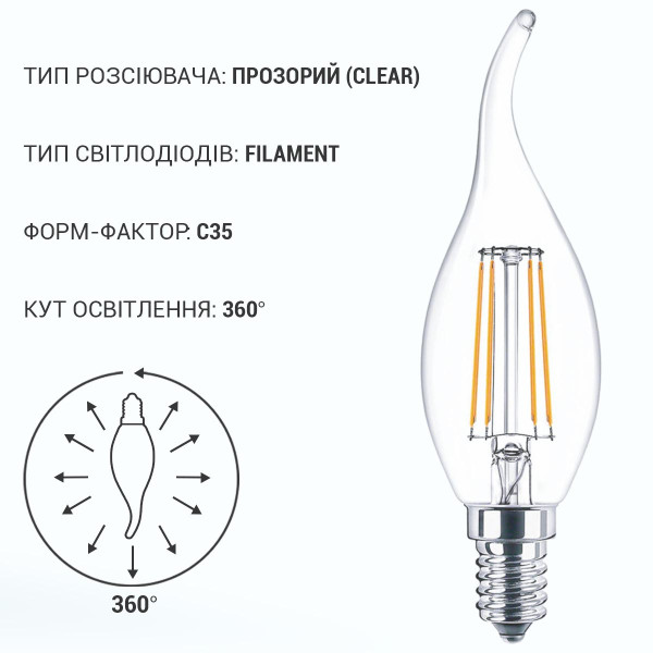 Светодиодная лампа Biom филамент BA35 4W 440Lm 2800-3200K 220V E14 Clear (FL-315), 100012270