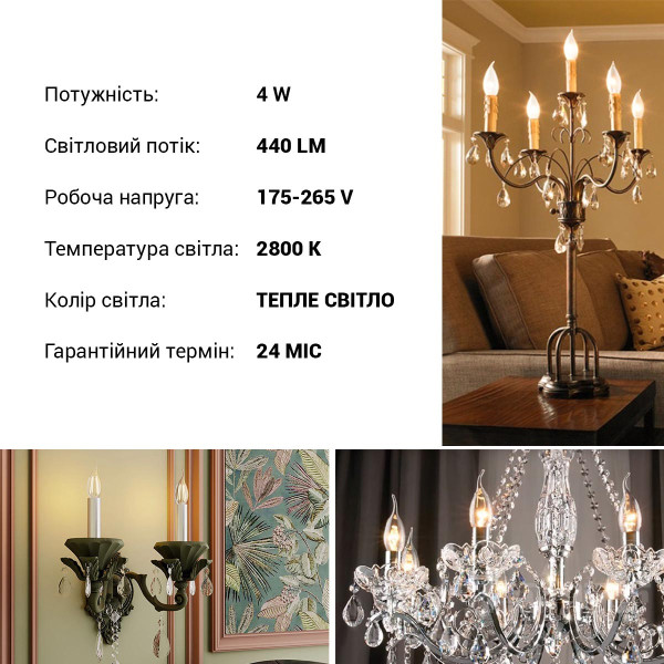 Светодиодная лампа Biom филамент BA35 4W 440Lm 2800-3200K 220V E14 Clear (FL-315), 100012270