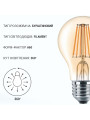 Светодиодная лампа Biom филамент A60 8W 720Lm 2300-2500K 220V E27 Clear (Amber) (FL-411), 100012272