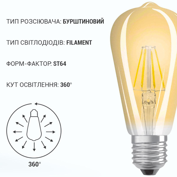 Светодиодная лампа Biom филамент ST-64 8W 720Lm 2300-2500K 220V E27 Clear (Amber) (FL-418), 100013457