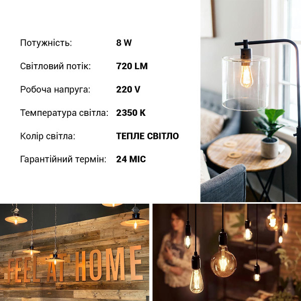 Светодиодная лампа Biom филамент ST-64 8W 720Lm 2300-2500K 220V E27 Clear (Amber) (FL-418), 100013457